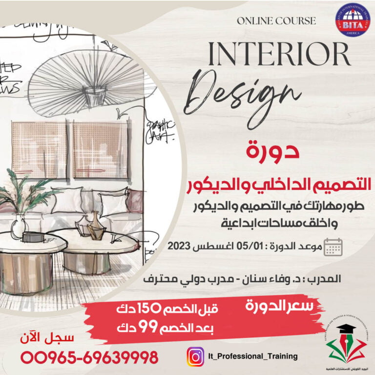 دورة معلم رقمي بالايباد