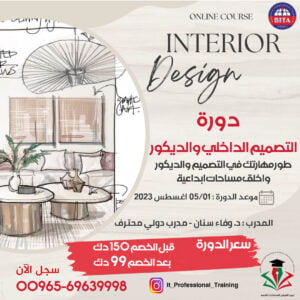 دورة معلم رقمي بالايباد