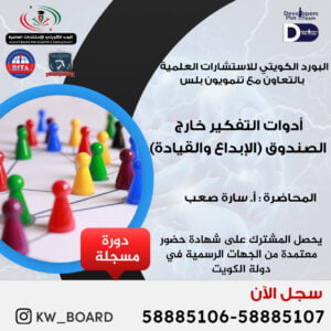 أدوات التفكير خارج الصندوق